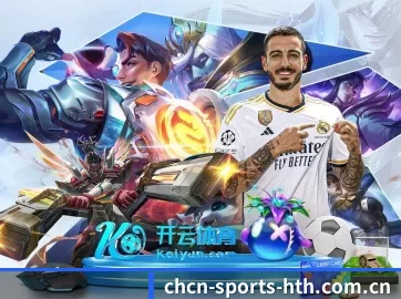 华体会 APP 界面